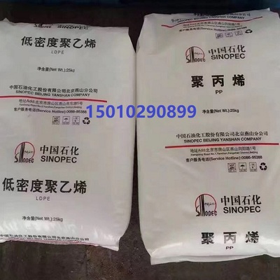1I2A-1導(dǎo)管高壓聚乙烯 燕山石化品牌的國(guó)內(nèi)貿(mào)易代理服務(wù)