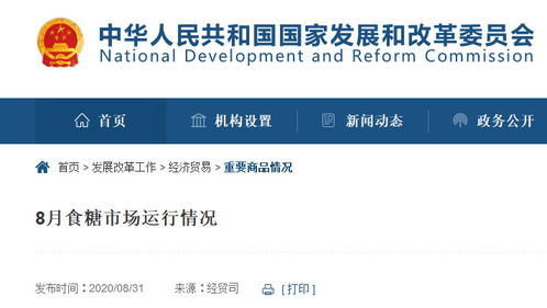 8月食糖市場運行情況分析 下游食品企業用糖需求回暖，國內貿易代理穩健發展
